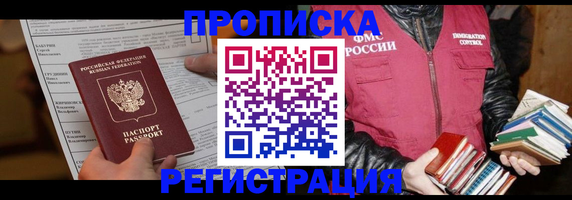 временная регистрация гарантия в Ялуторовске