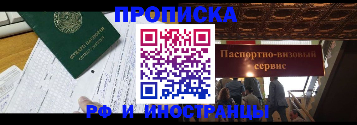временная регистрация собственник в Ялуторовске
