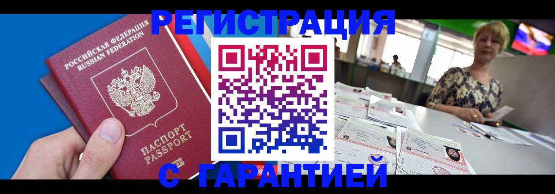 прописка для кредита в Ялуторовске