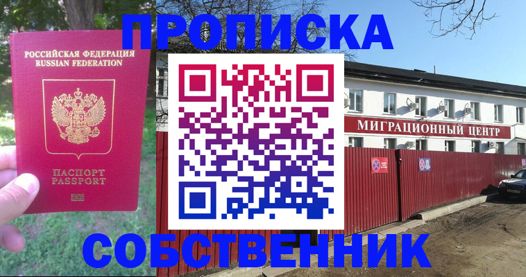 временная регистрация законно в Ялуторовске