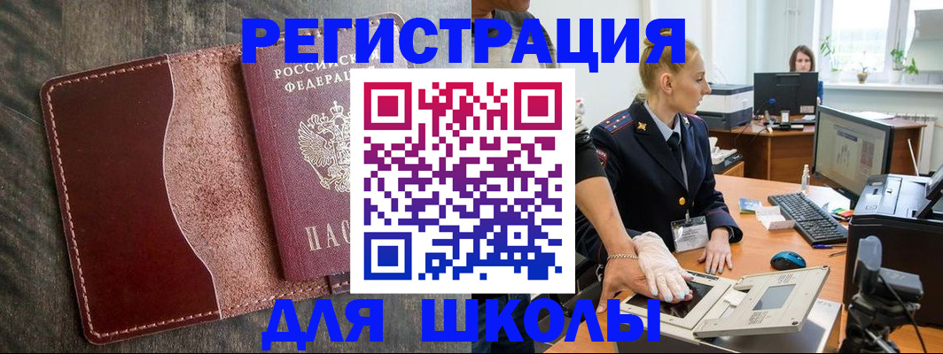 прописка гарантия в Ялуторовске