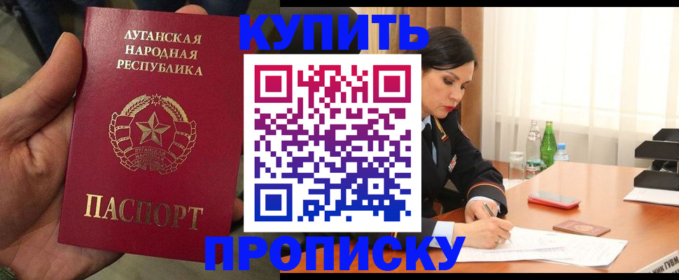 временная регистрация недорого в Ялуторовске
