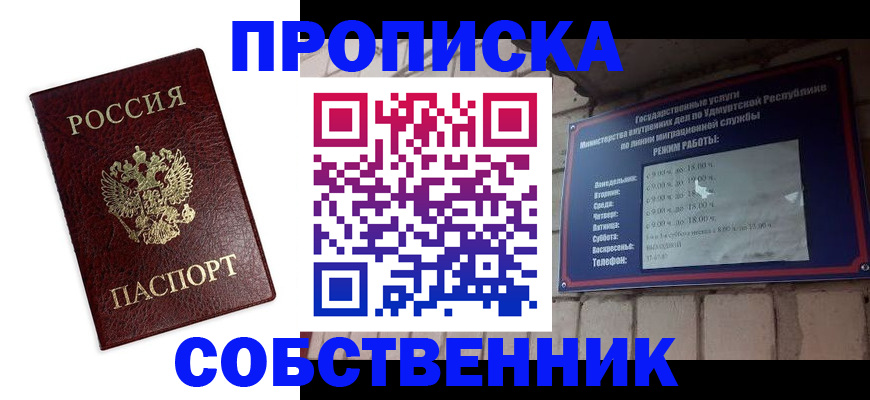 временная регистрация поиск в Ялуторовске