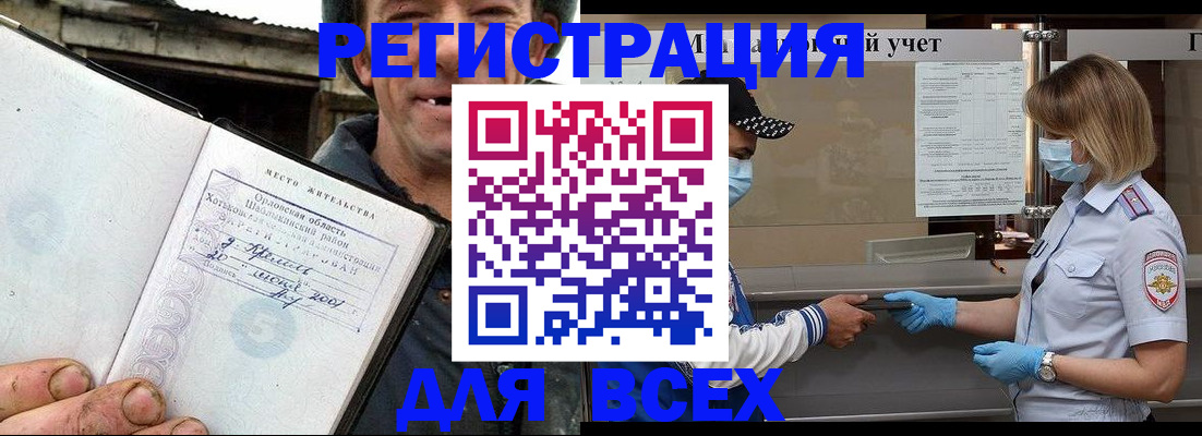 купить прописку в Ялуторовске