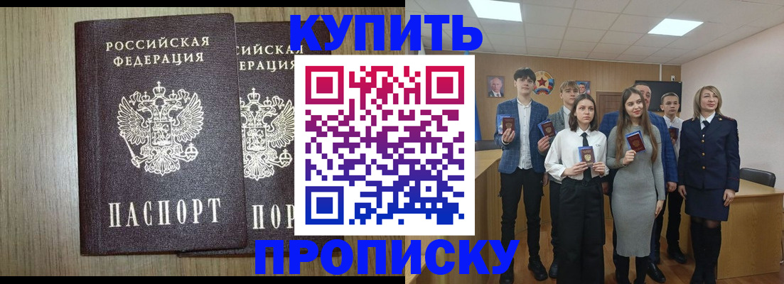 временная регистрация надежно в Ялуторовске